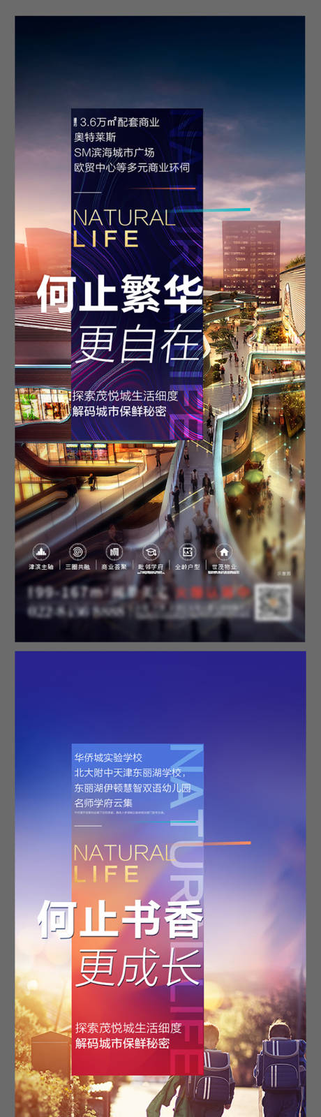 源文件下载【房地产生活价值点系列海报】编号：75690008377417052