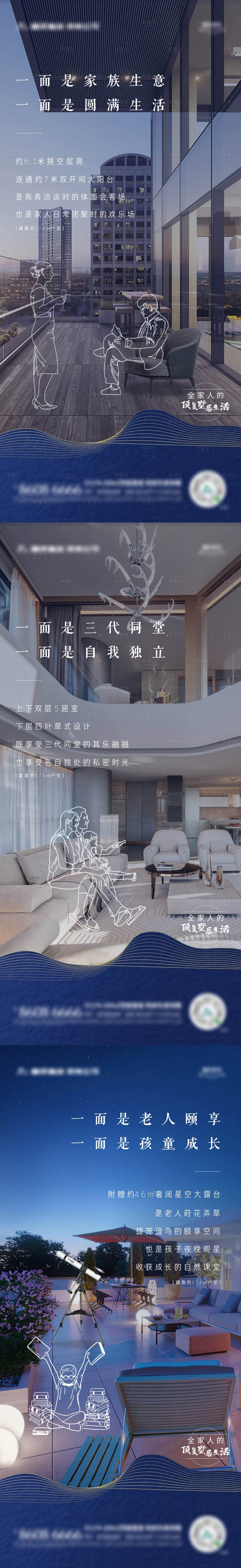 源文件下載【享設(shè)計】搜索編號：12180008409603959【別墅洋房價值點系列海報】