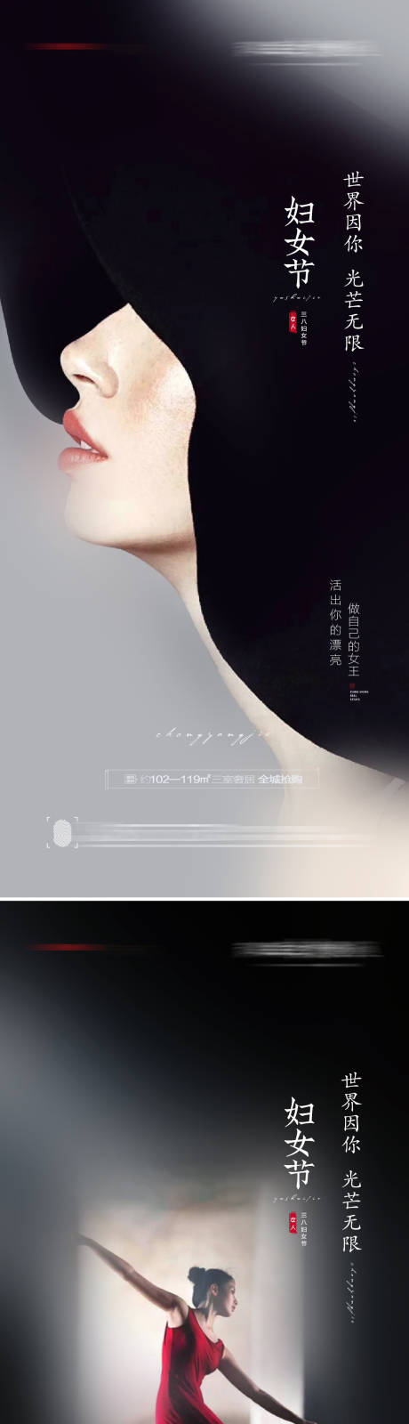 源文件下载【三八妇女节系列海报】编号：75460008630008548