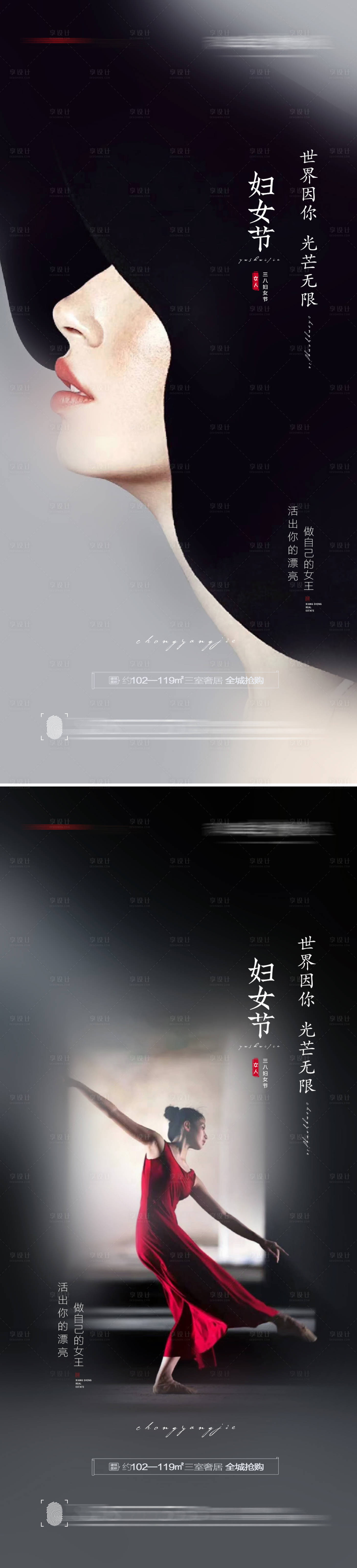 源文件下載【享設計】搜索編號：75460008630008548【三八婦女節(jié)系列海報】