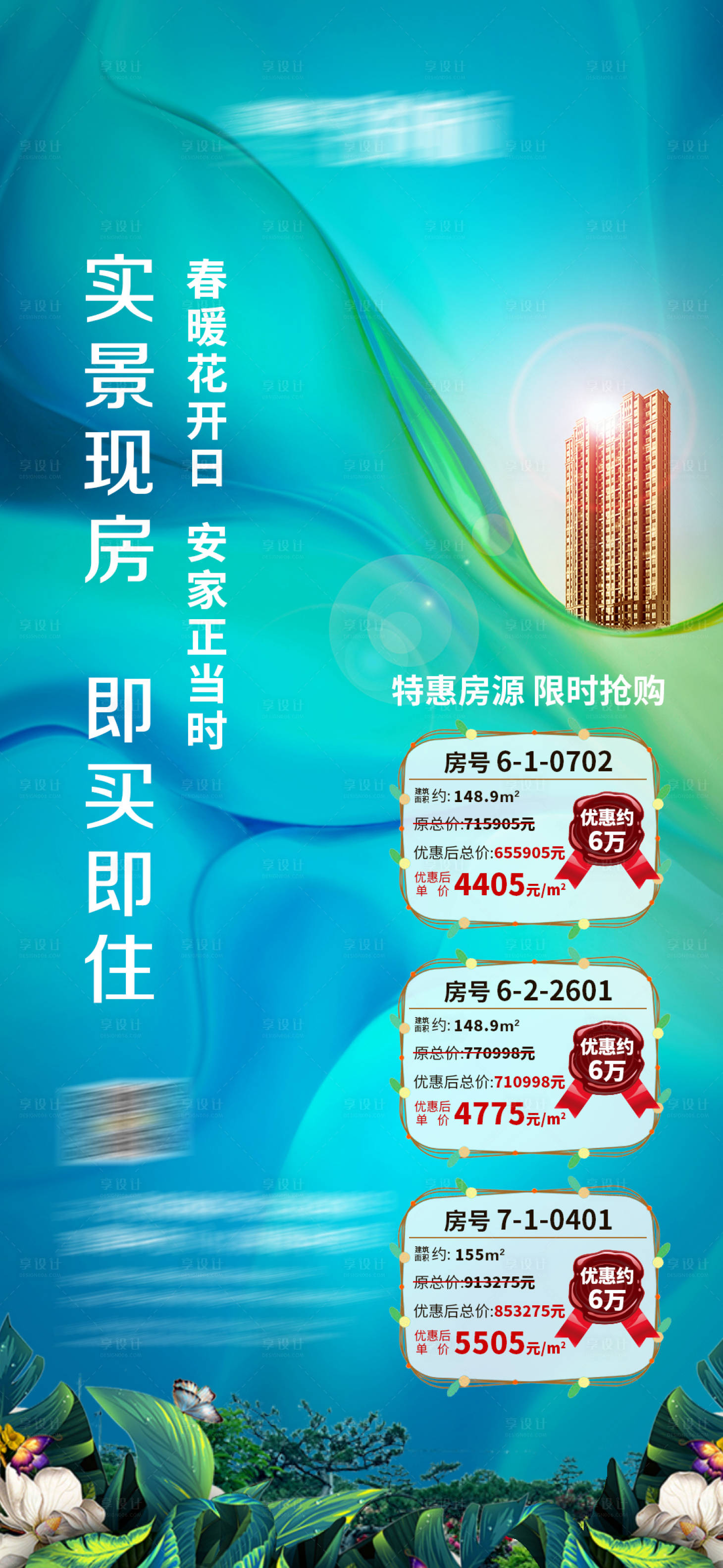 源文件下載【一口價微信單圖】編號：71660008579883611