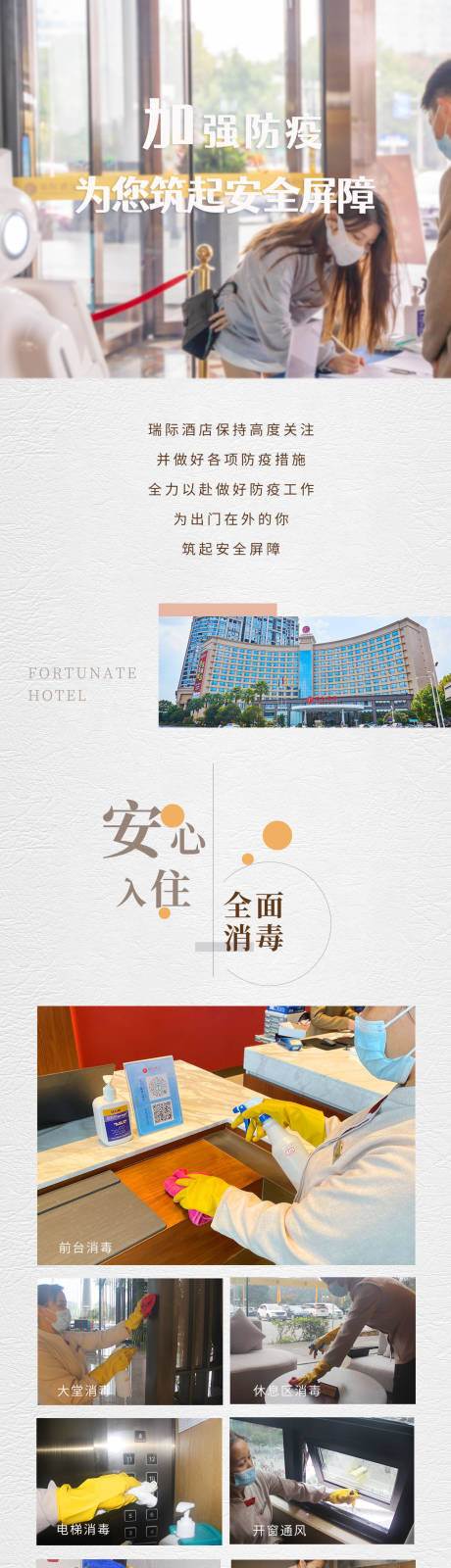 源文件下载【防疫长图专题设计】编号：10260008570421990