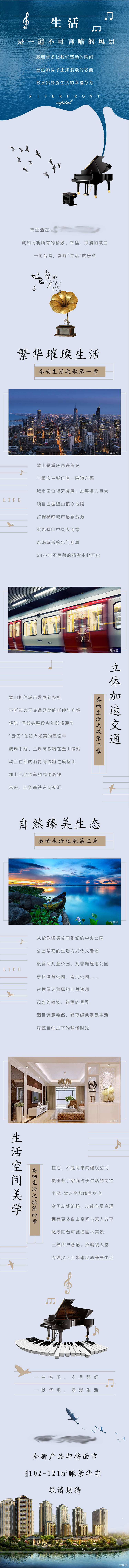 源文件下载【湖居推文长图】编号：80910008622885238