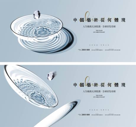 源文件下载【地产高端艺术海报】编号：24400008355942947