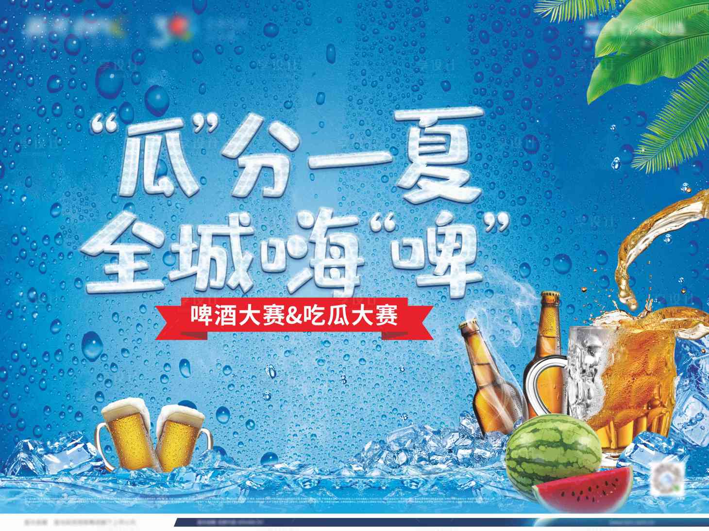 源文件下載【享設計】搜索編號：13000008586503083【活動背景板】