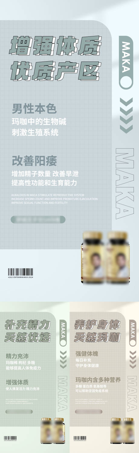 源文件下载【微商系列海报】编号：26070008476849431
