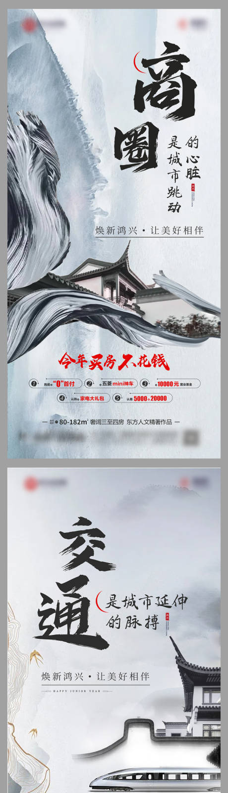 源文件下载【地产中式卖点海报】编号：57550008557049010