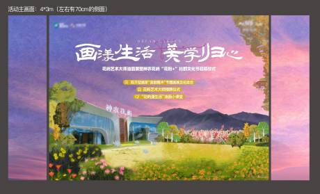 源文件下载【油画主画面】编号：20220223112211531