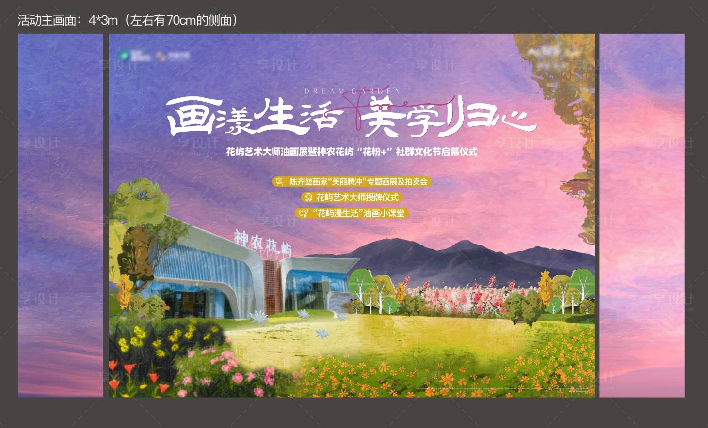 源文件下载【油画主画面】编号：54760008553537481