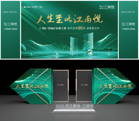源文件下載【示范區開放活動背景板】編號：39990008278266477