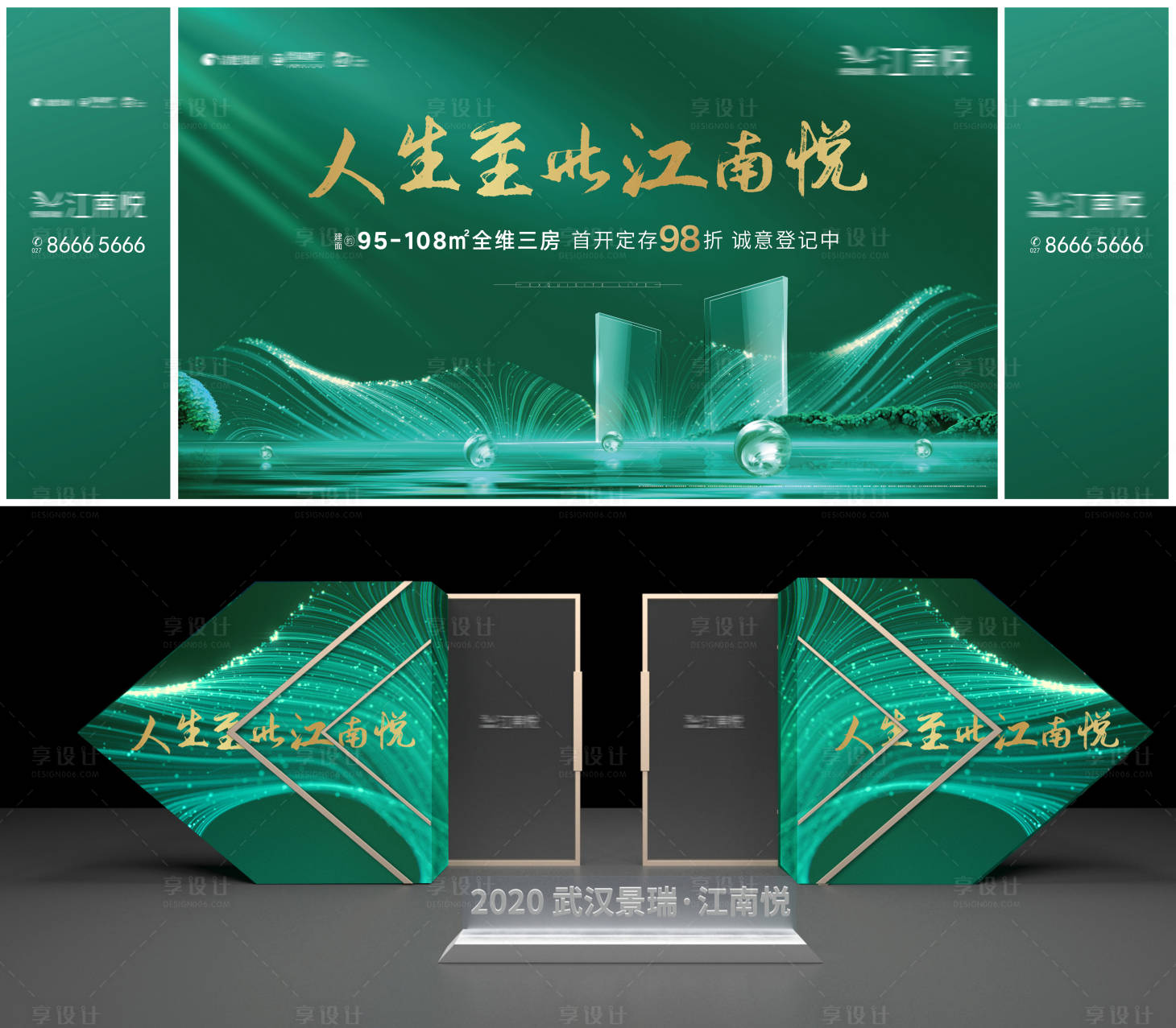 源文件下載【享設計】搜索編號：39990008278266477【示范區開放活動背景板】