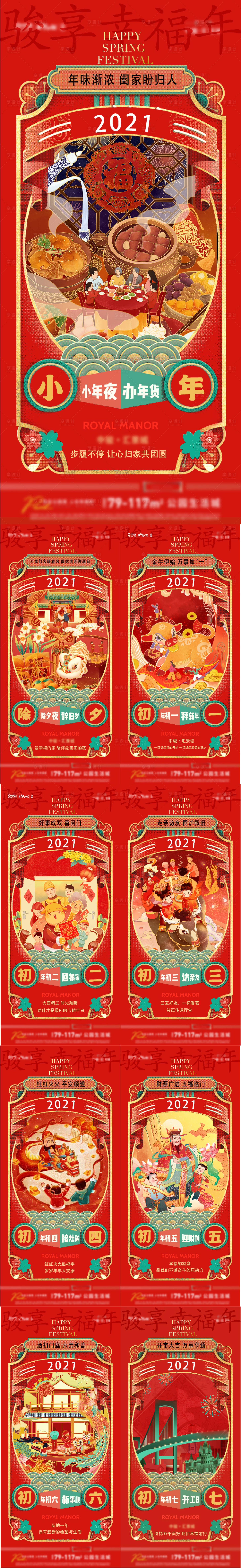 源文件下载【新年  】编号：43220008607044538