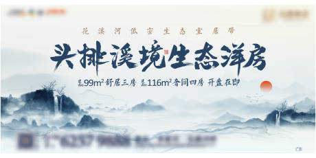 源文件下载【地产洋房加推主画面背景板】编号：83420008320187715