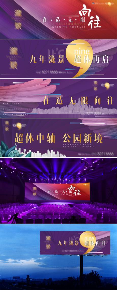 源文件下载【高端房地产户外广告展板】编号：61190008599175583