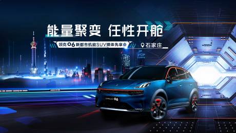 源文件下载【汽车科技活动展板】编号：67850008408372537