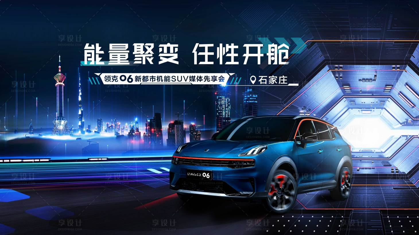 源文件下載【享設(shè)計(jì)】搜索編號(hào)：67850008408372537【汽車科技活動(dòng)展板】