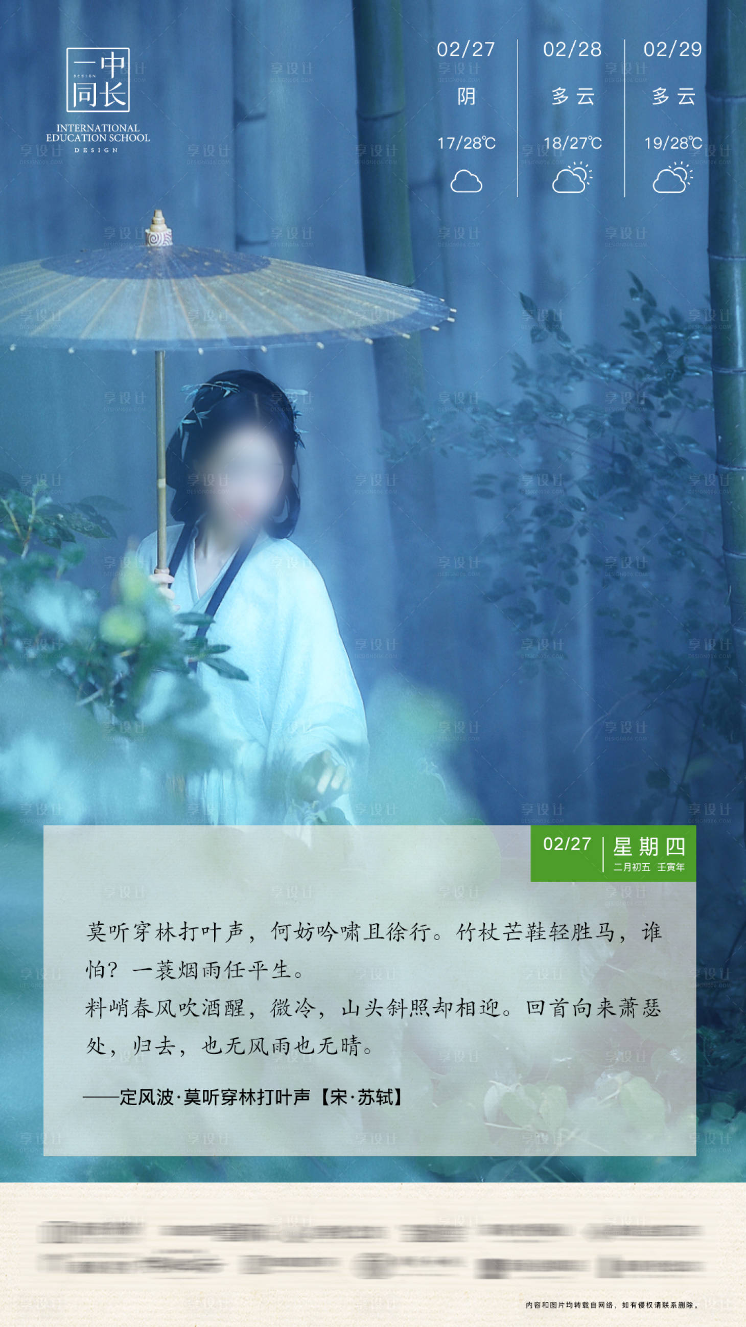 源文件下載【地產國風日簽稿】編號：30560008457134042