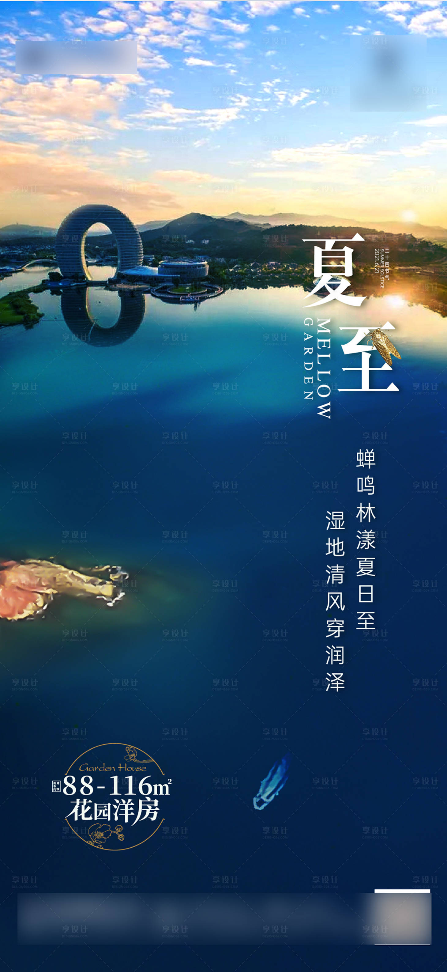 源文件下载【夏至刷屏】编号：35840008540738625