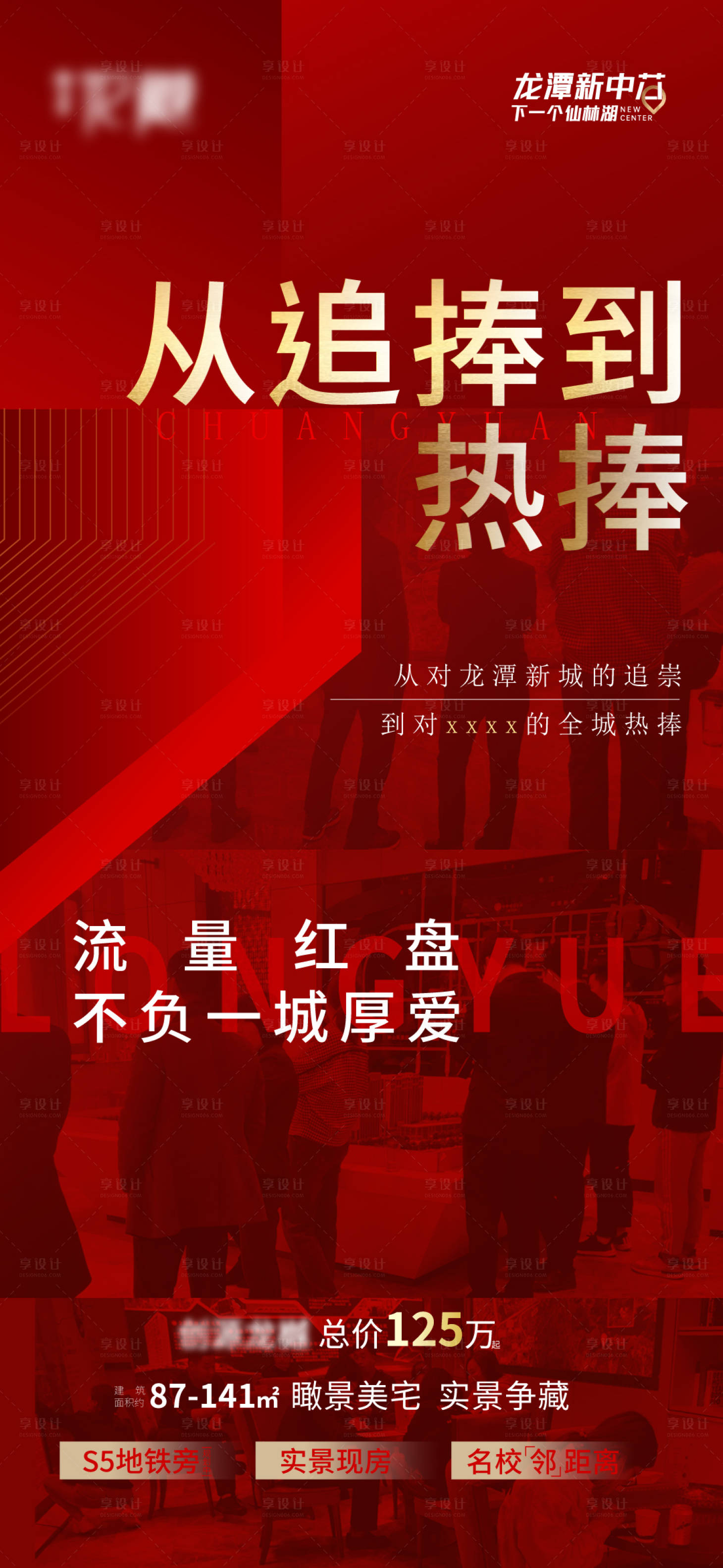 源文件下载【享设计】搜索编号：29070008460633287【热销01】