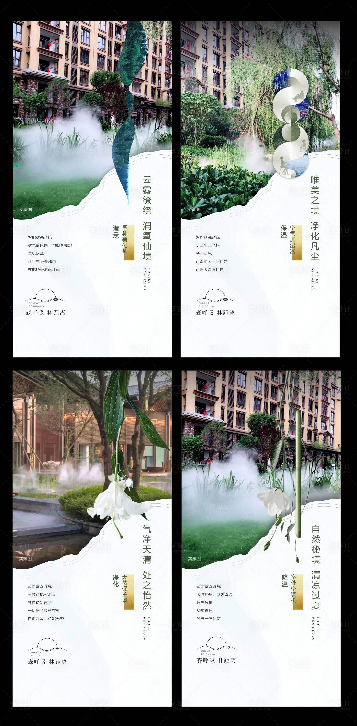 源文件下载【享设计】搜索编号：98930008613391456【地产公园配套价值点海报】