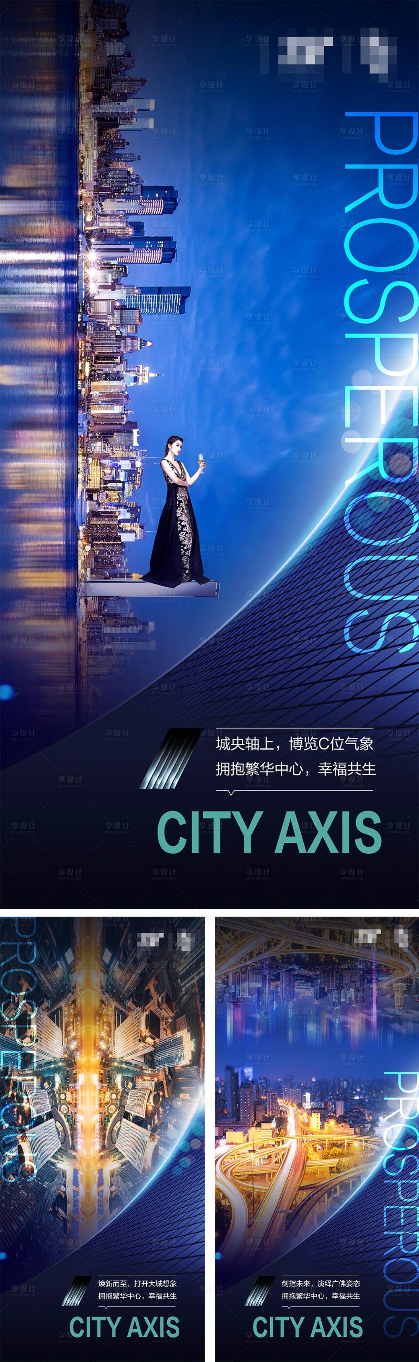 源文件下載【享設(shè)計】搜索編號：74570008357496543【藍色地產(chǎn)品牌海報】