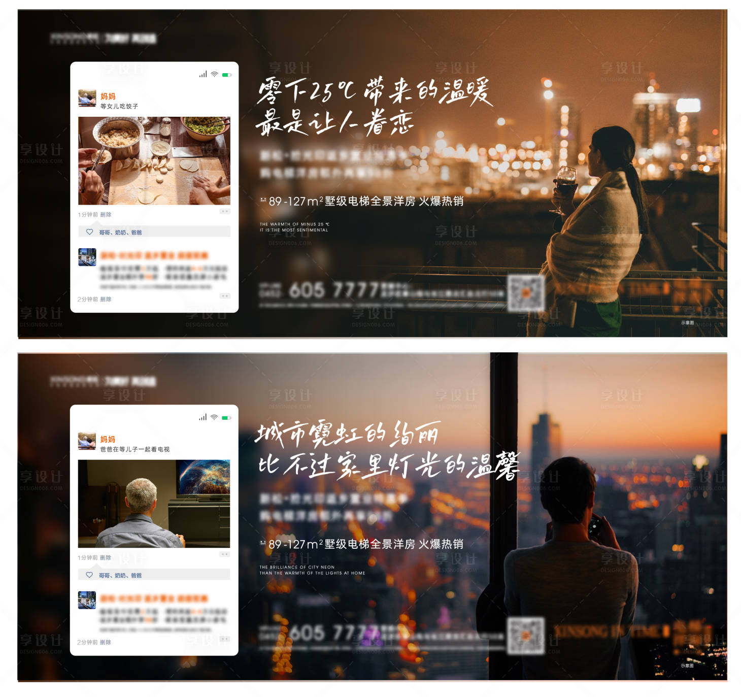源文件下載【返鄉(xiāng)置業(yè)單圖】編號(hào)：44680008459543436