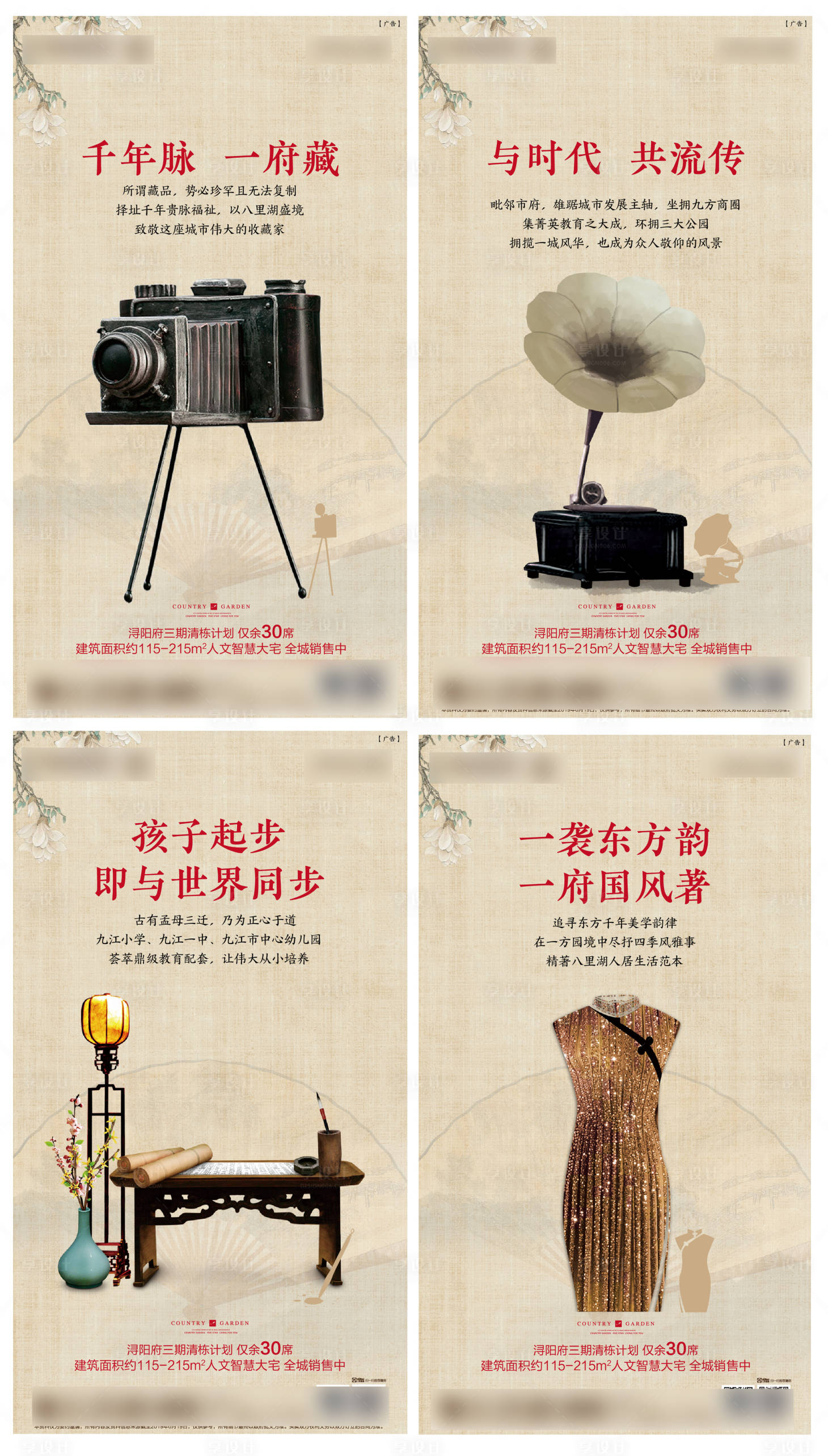 源文件下载【享设计】搜索编号：29830008383827081【地产活动价值点复古系列海报】
