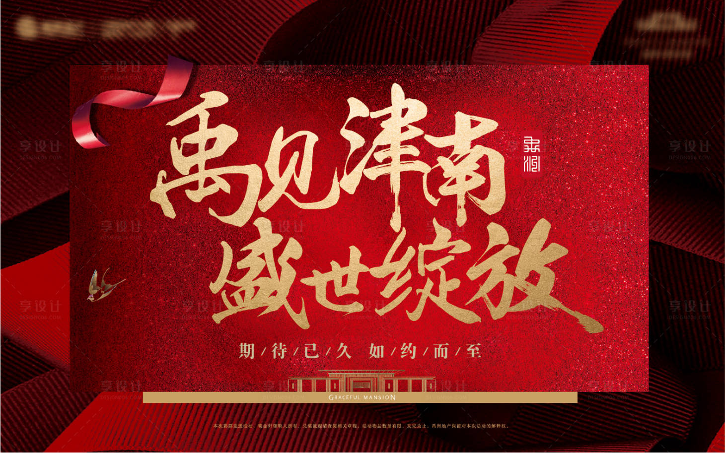源文件下載【享設計】搜索編號：61080008566888787【客戶答謝背景板】