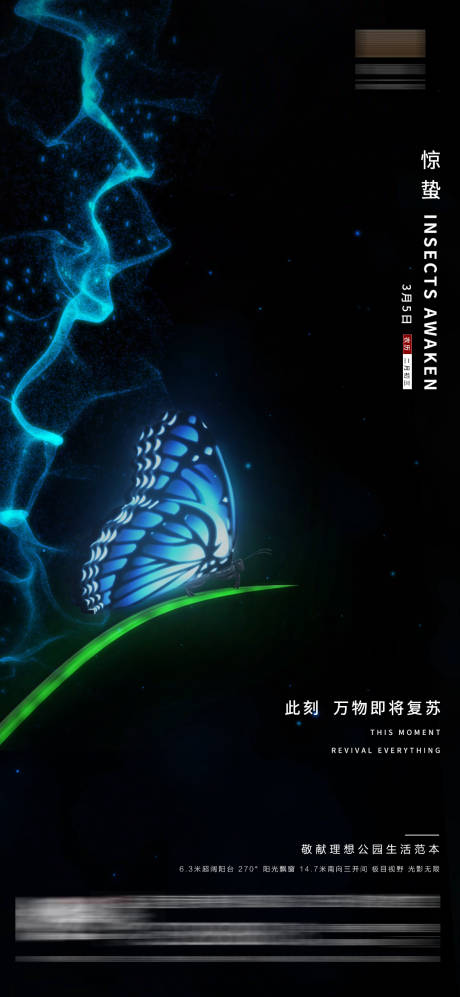 源文件下载【惊蛰】编号：59830008475814872