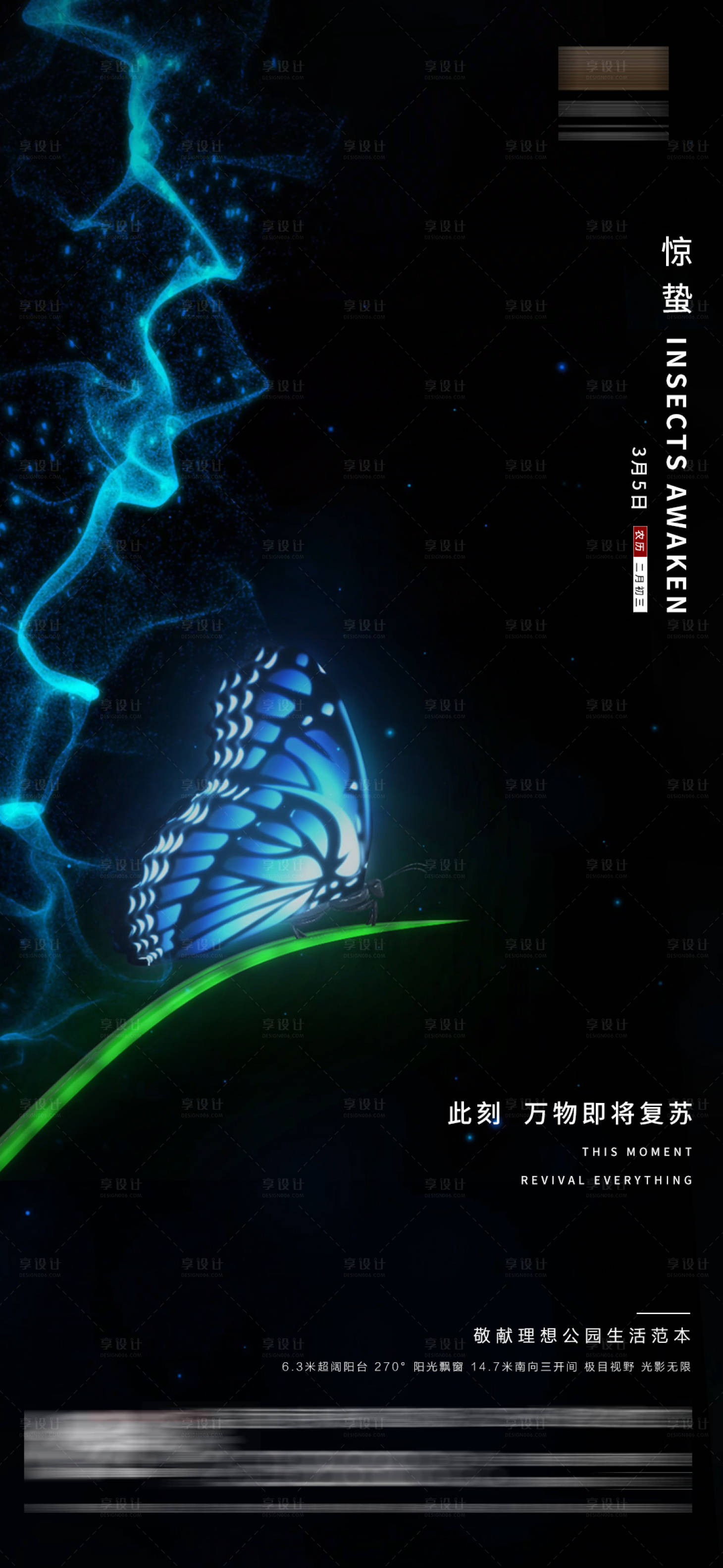 源文件下載【享設(shè)計】搜索編號：59830008475814872【驚蟄】