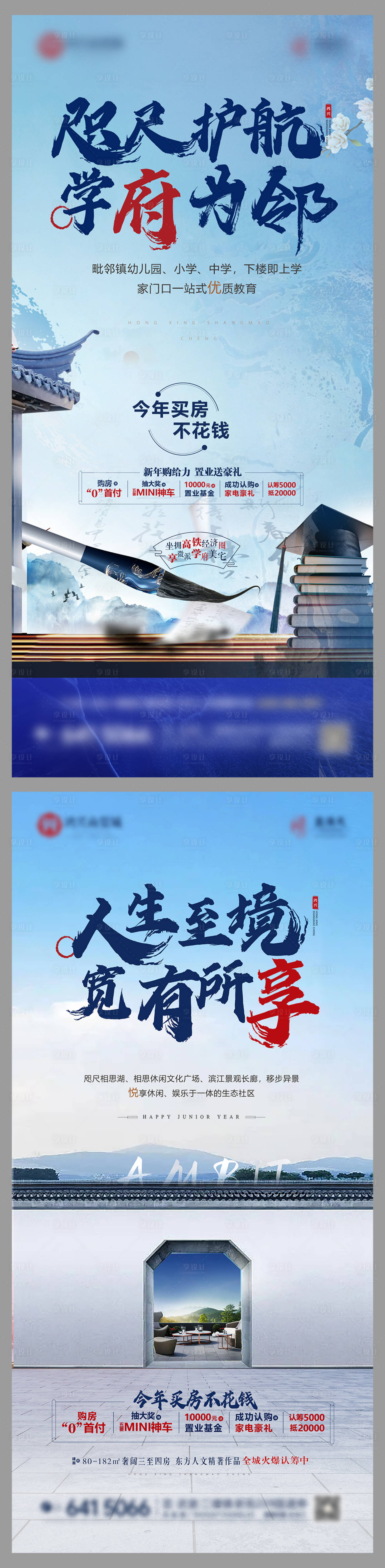 源文件下载【地产书法类型微信海报】编号：52980008324377478