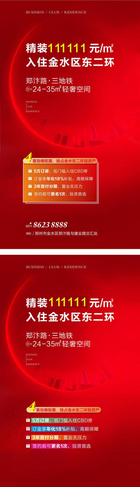源文件下载【写字楼  】编号：58350008429901645