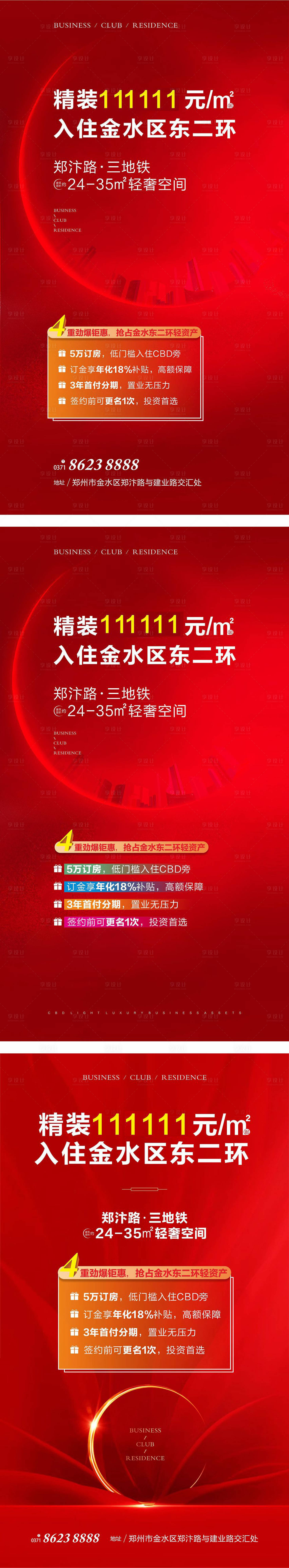 源文件下载【享设计】搜索编号：58350008429901645【写字楼  】