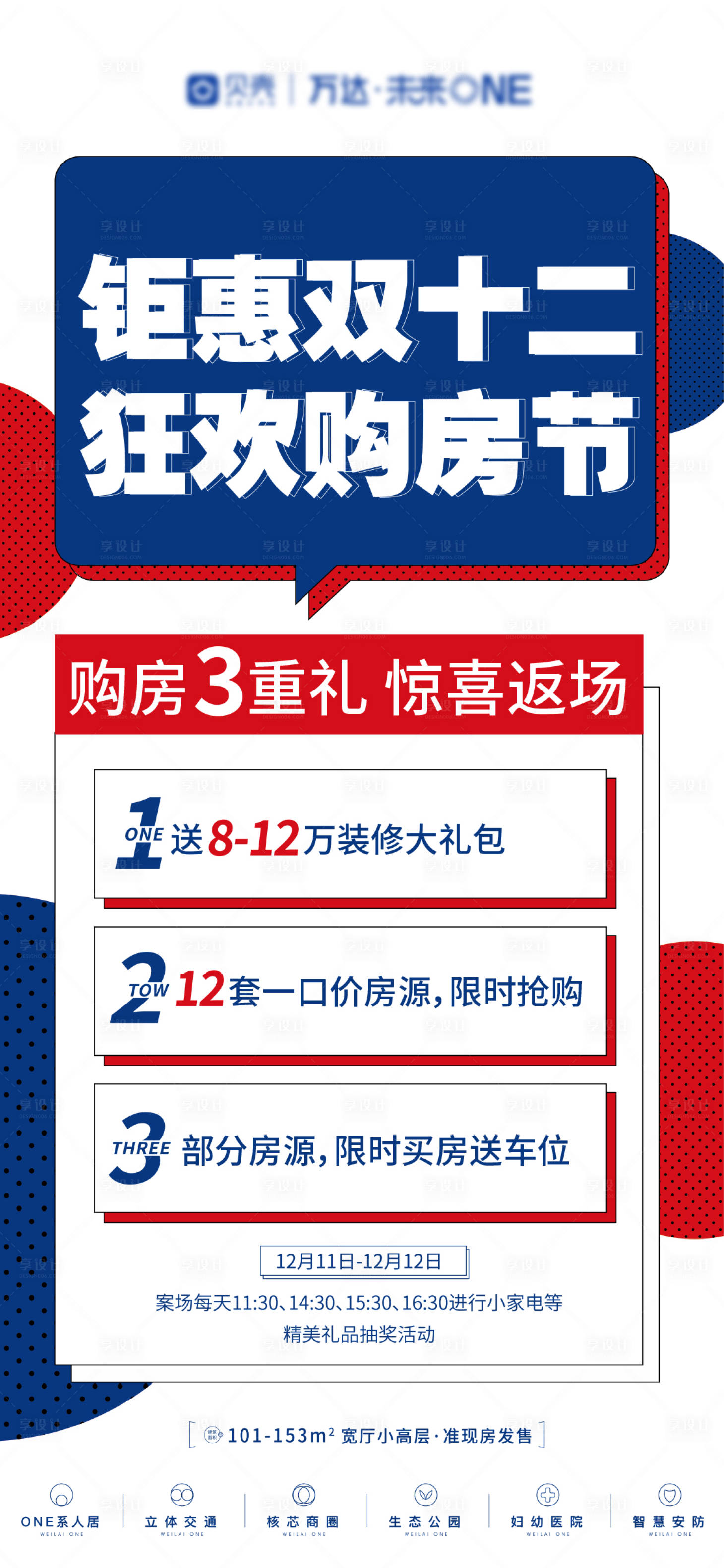 源文件下載【享設(shè)計(jì)】搜索編號(hào)：87880008298904515【經(jīng)紀(jì)人單圖】