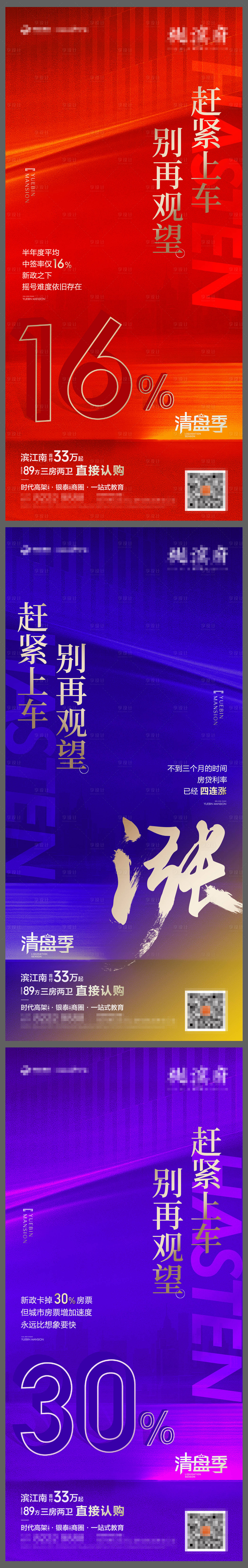 源文件下載【享設計】搜索編號：94850008375081290【清盤上車系列0】