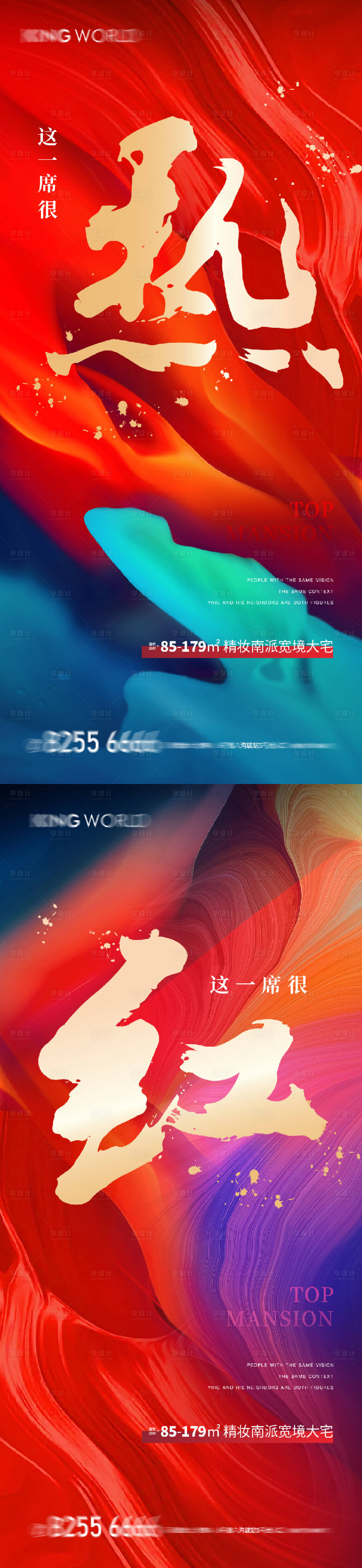 源文件下载【享设计】搜索编号：14870008359761418【热销红盘】