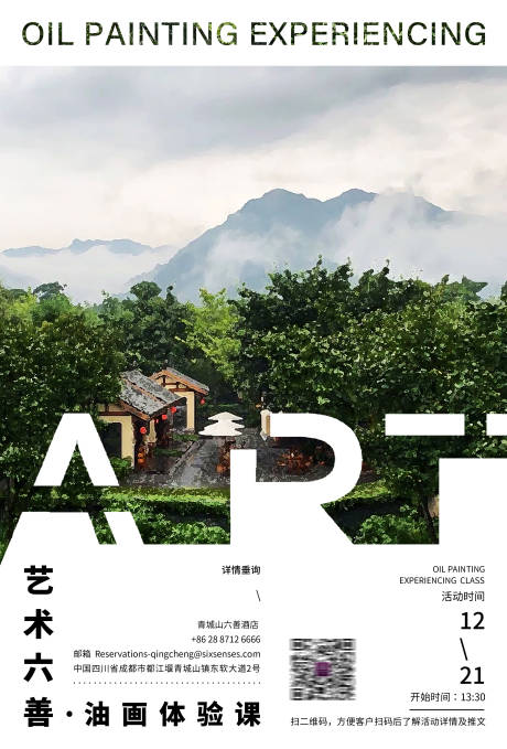 源文件下载【地产油画体验课活动展板】编号：93060008446253850