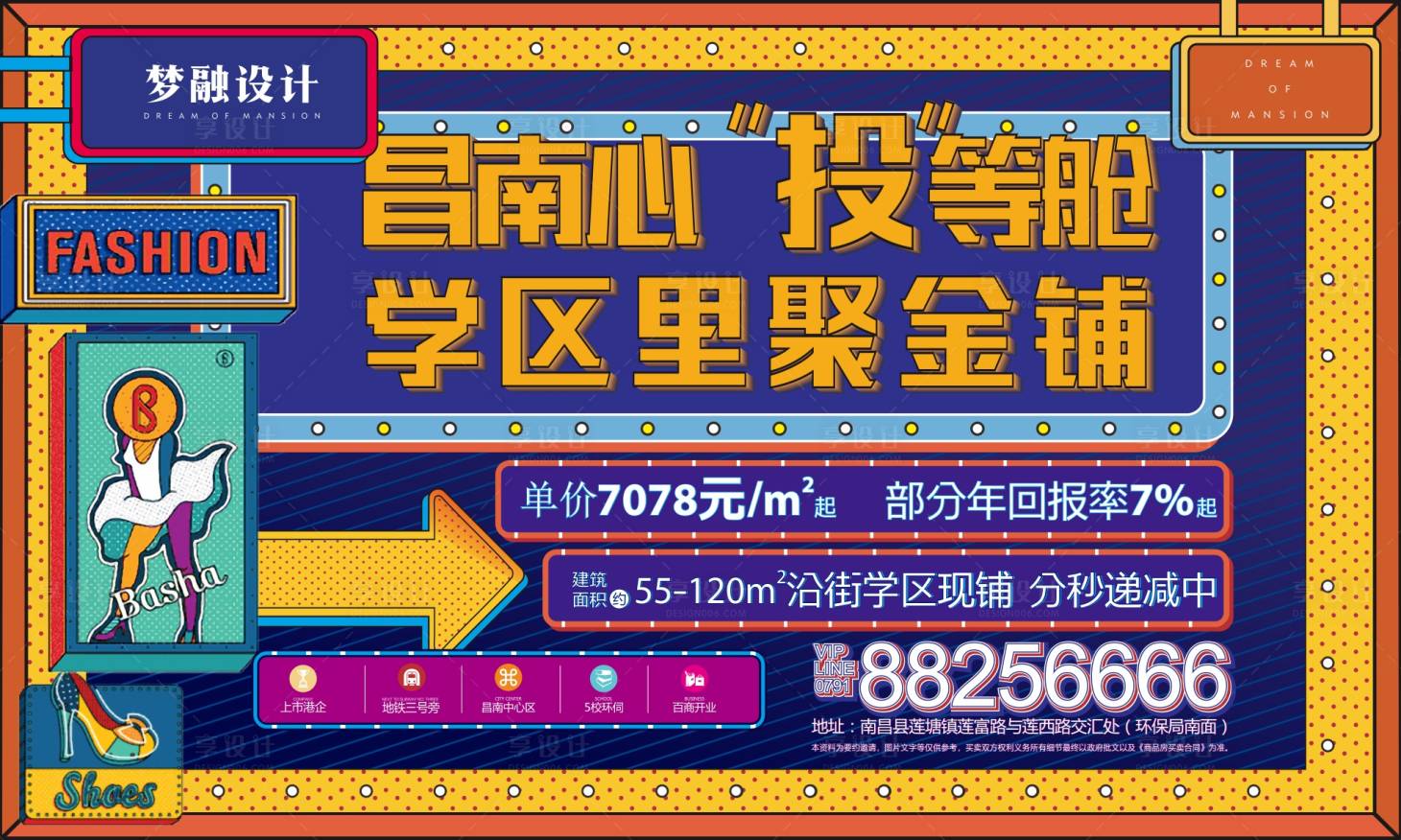 源文件下载【享设计】搜索编号：46840008437088123【地产投资热销活动画面】