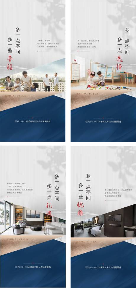 源文件下載【地產系列單圖】編號：54620008565725180