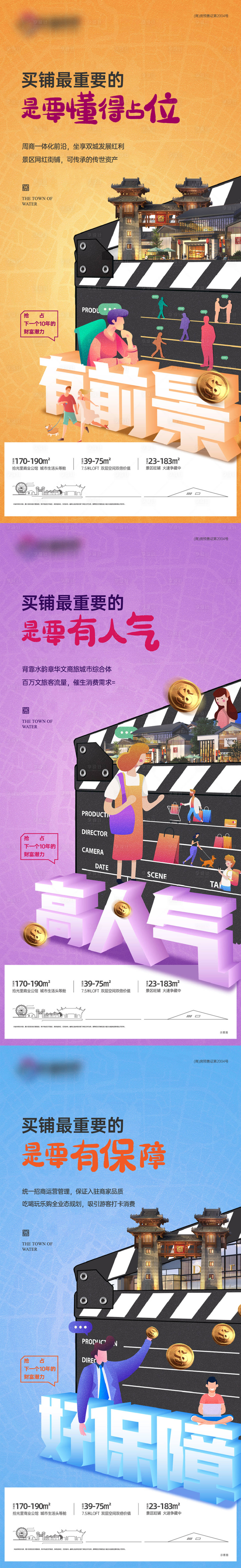 源文件下载【享设计】搜索编号：63310009134462751【新中式商业海报】