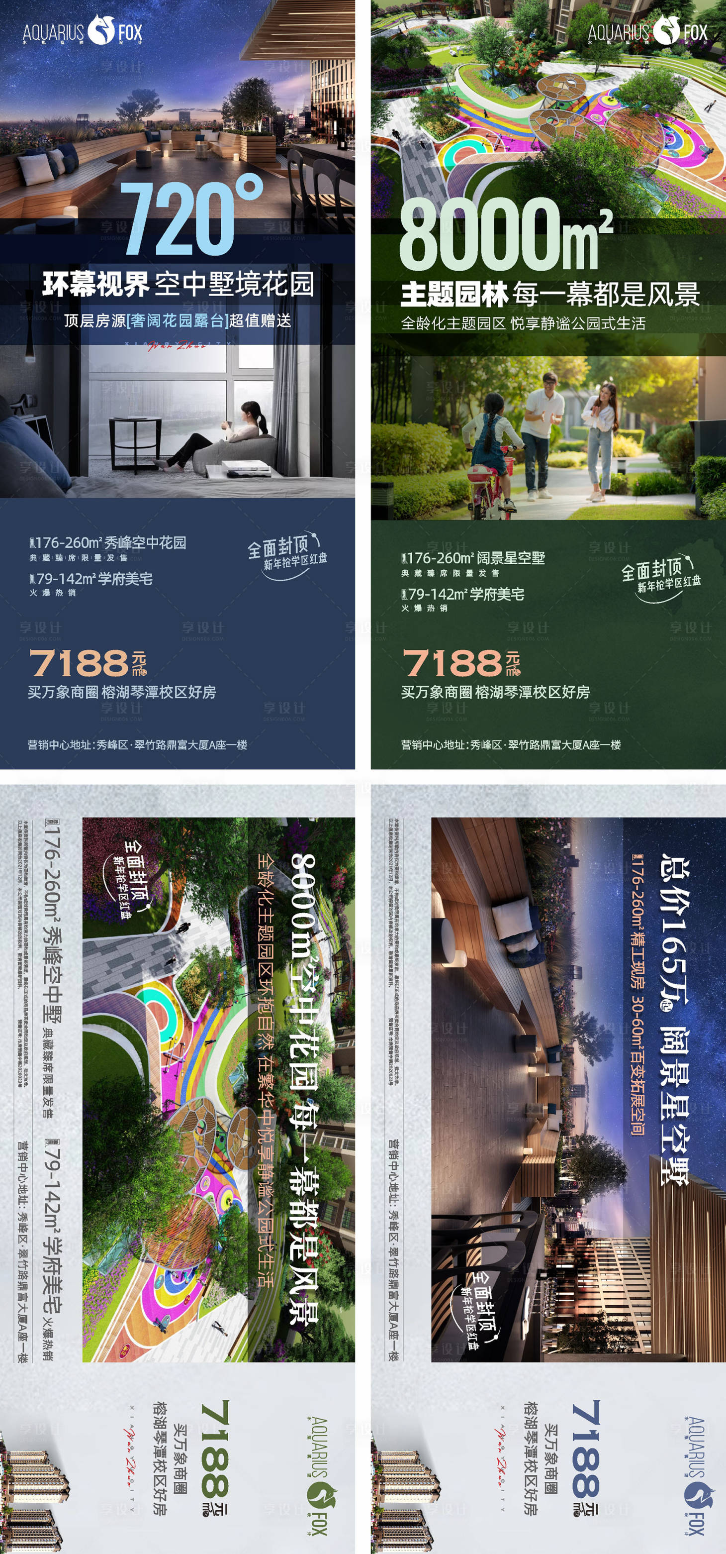 源文件下载【享设计】搜索编号：98880008803364304【空中墅】