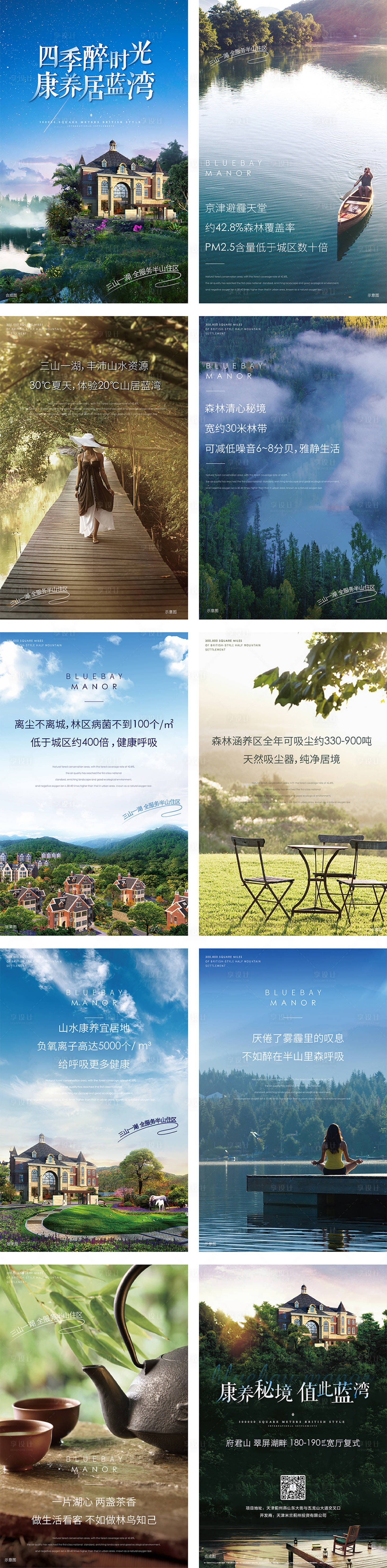 源文件下載【地產(chǎn)康養(yǎng)H5】編號：12170008925542528