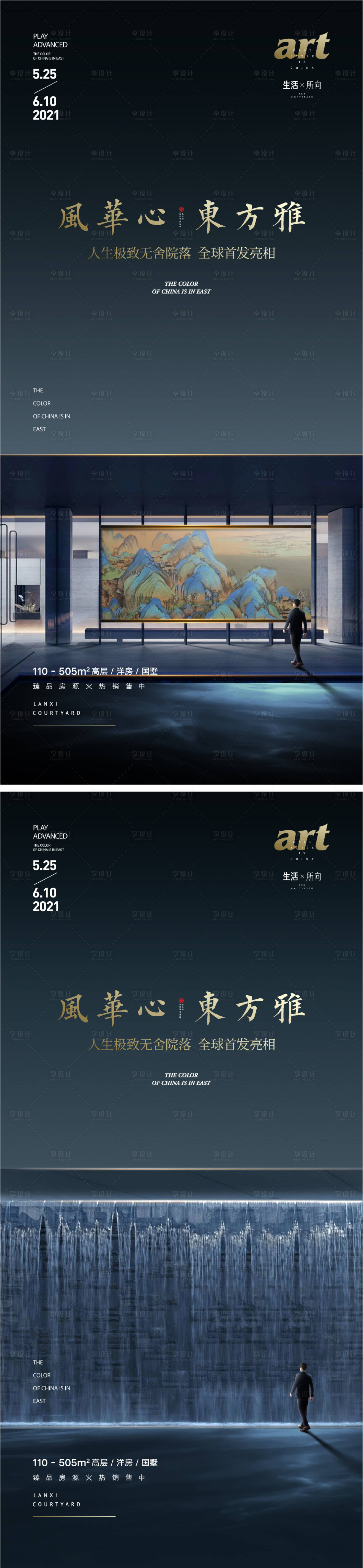 源文件下載【地產價值點系列海報】編號：10290009017839988