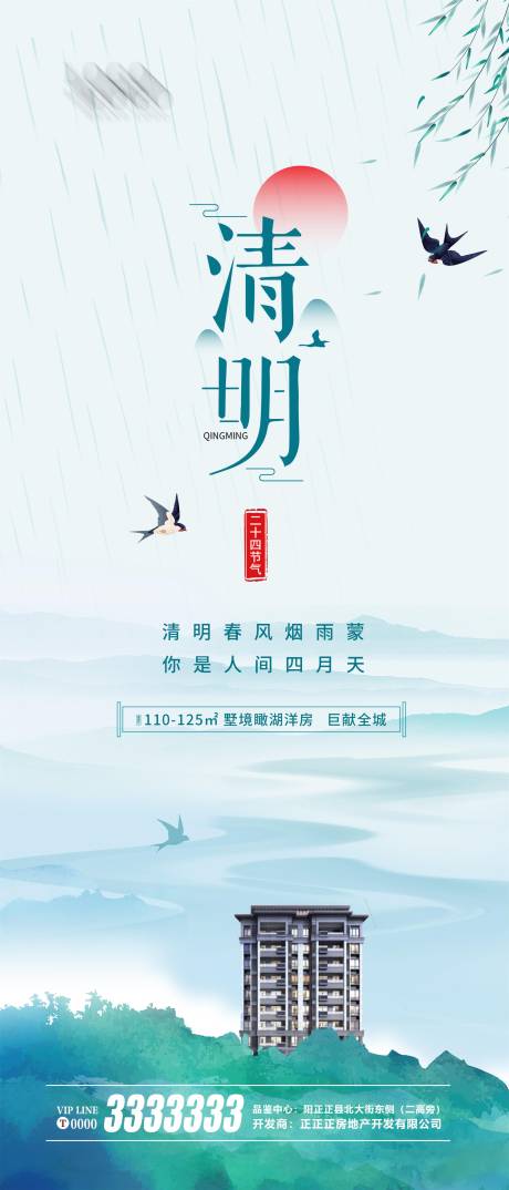 源文件下载【清明节 】编号：98190008838046134