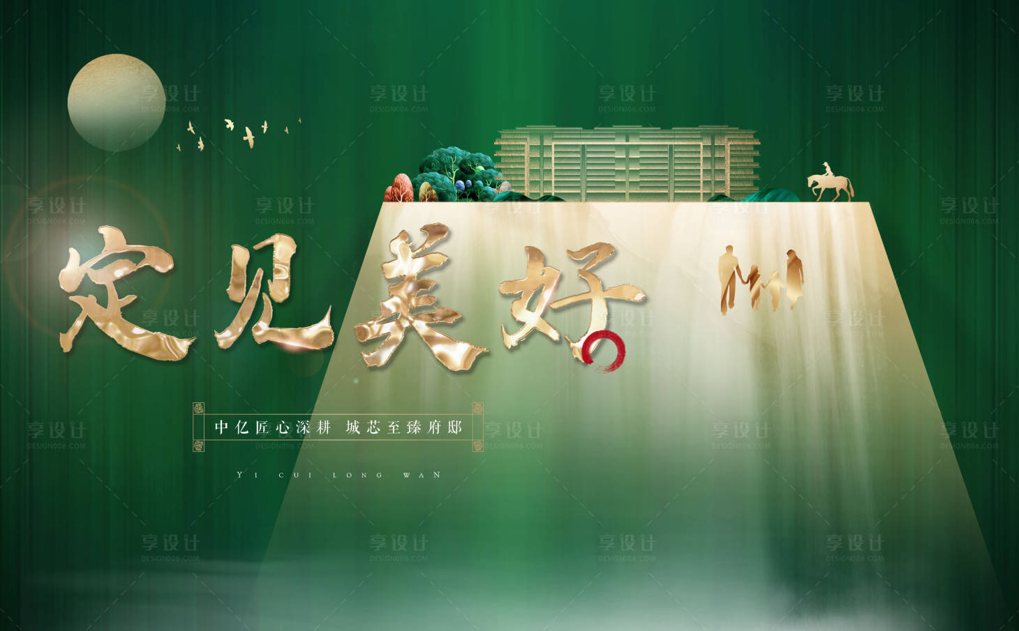 源文件下載【享設計】搜索編號：99840008922361686【新中式地產主畫面】