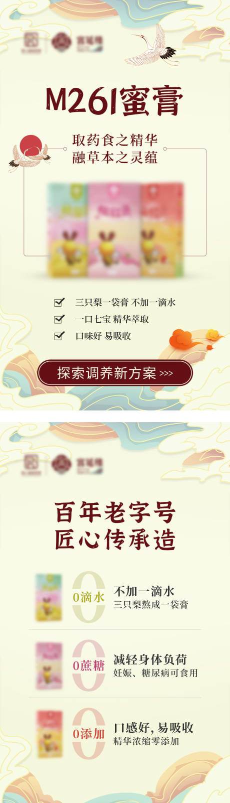 源文件下载【蜜膏产品亚健康简约系列海报】编号：92580009037967161
