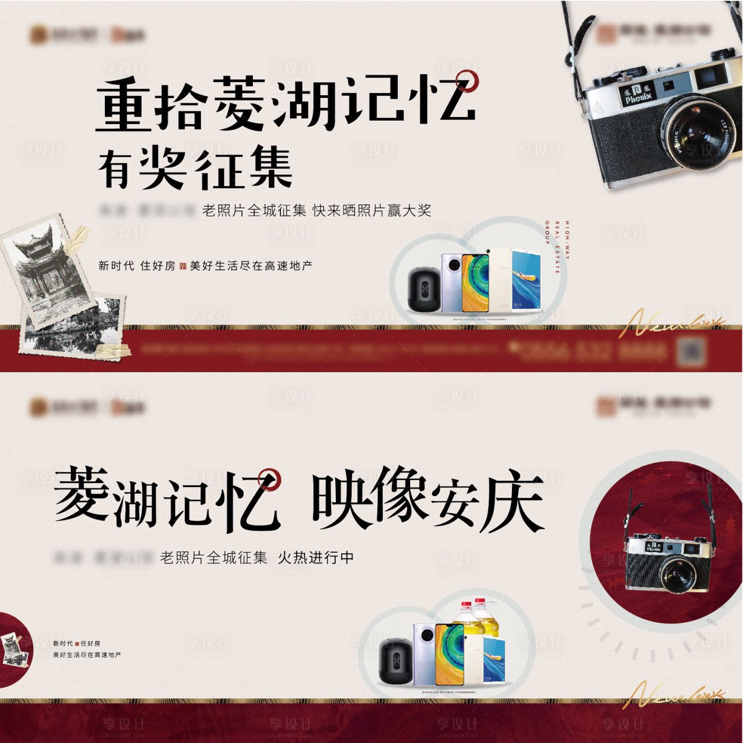 源文件下載【享設計】搜索編號：83140009009919675【地產懷舊攝影主畫面背景板】