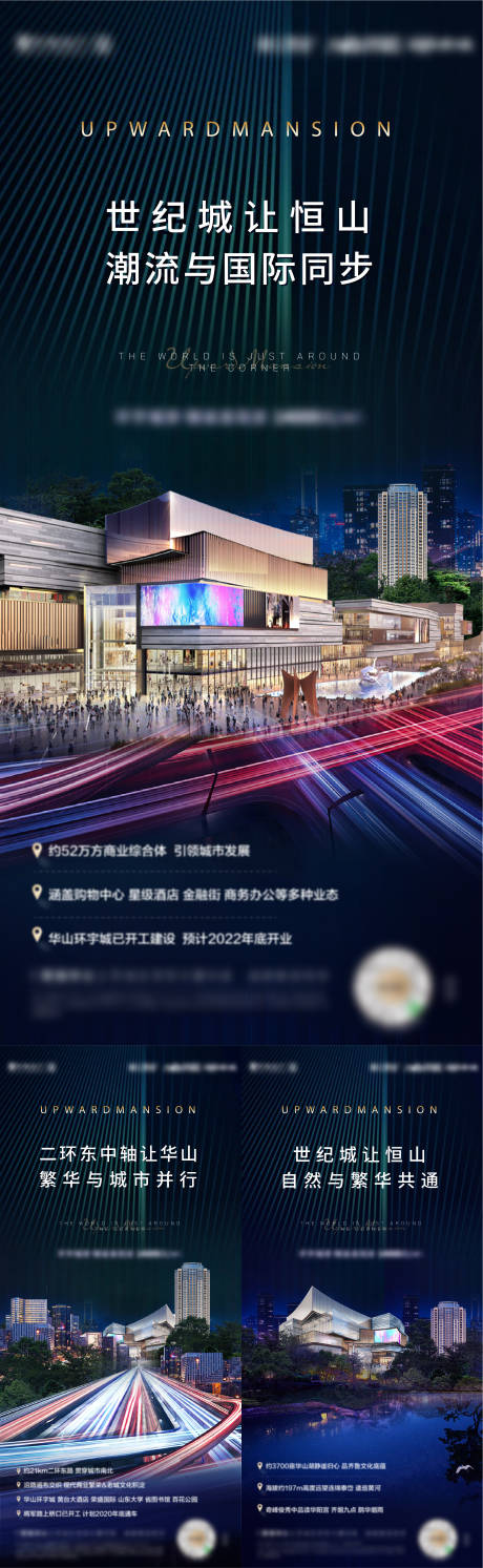 源文件下载【区域价值海报】编号：72420008789825374