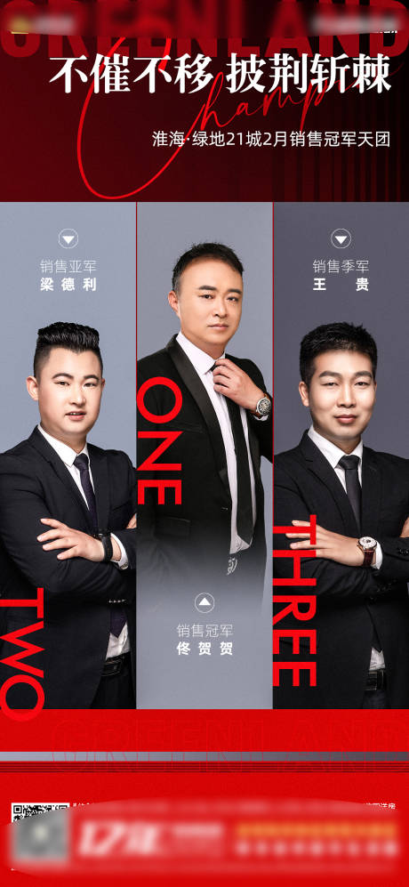 源文件下载【地产销冠】编号：24300008714372801