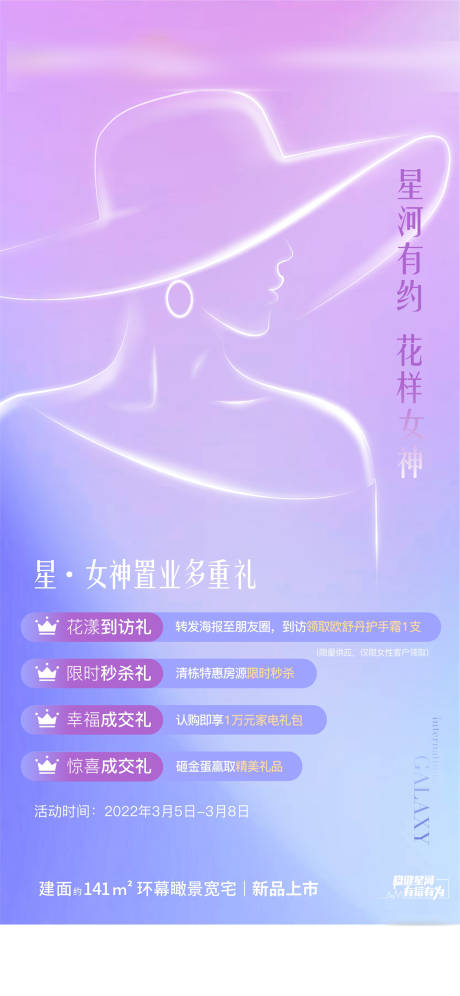 源文件下载【38妇女节海报】编号：85790008773504982